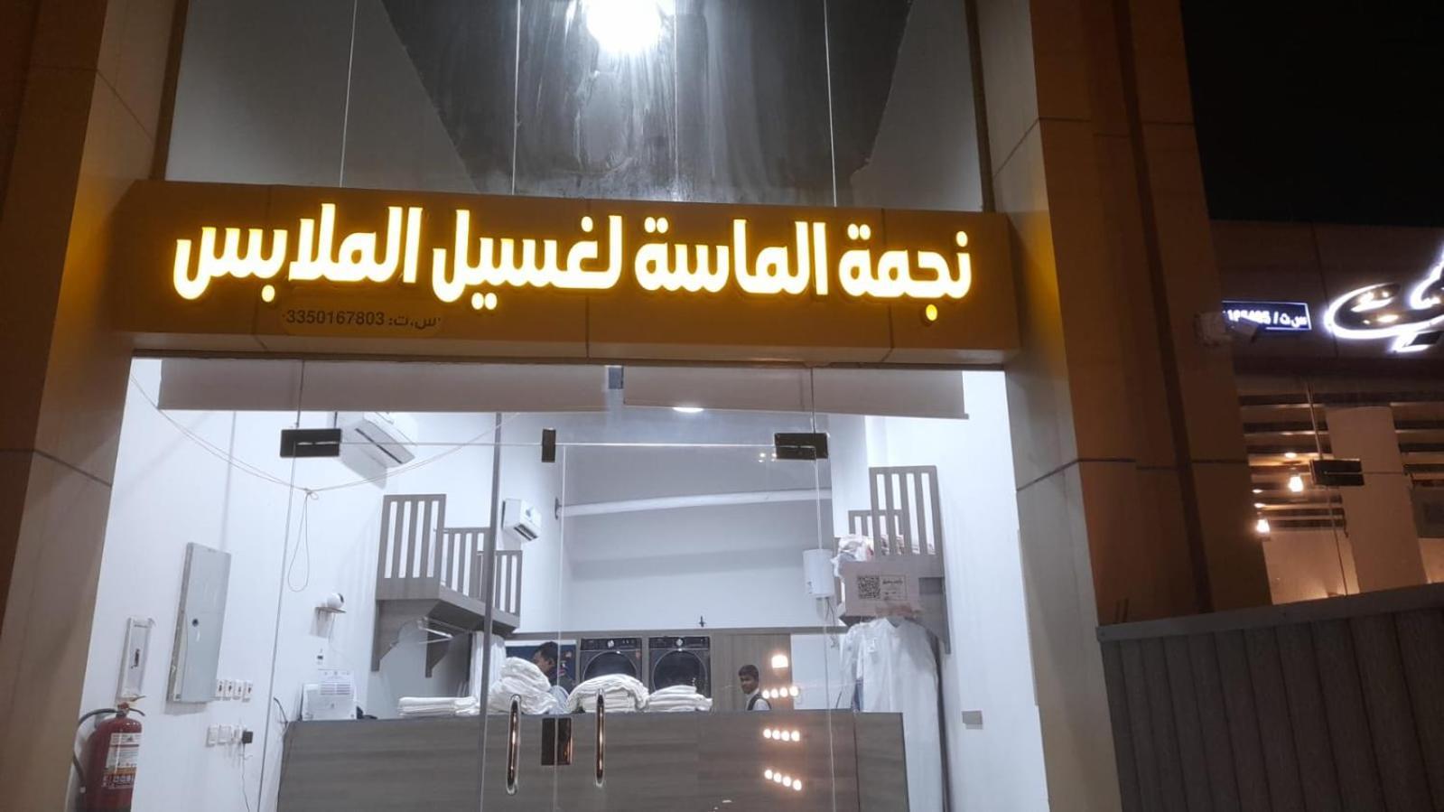 होटल के अलावा الماسة للشقق المخدومـة